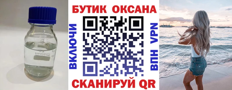 Бутират 99%  как найти закладки  Балей 