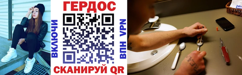 Героин Heroin  магазин    МЕГА вход  Балей 