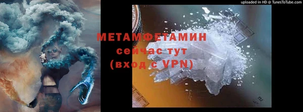 метамфетамин Арсеньев
