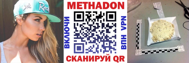 Метадон methadone  Балей 