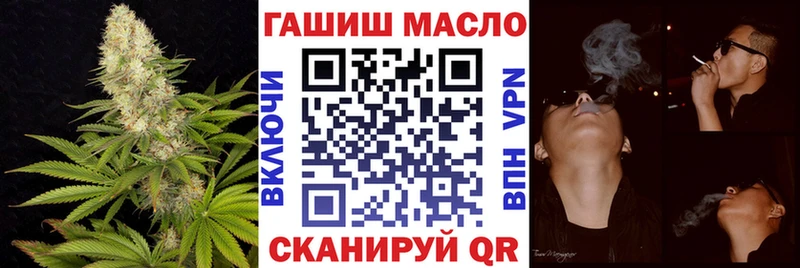 купить закладку  kraken ссылки  ТГК THC oil  Балей 